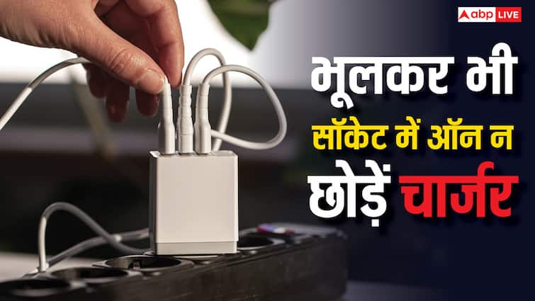 There may be big loss when leaving a charger in the socket, you will not have thought, improve the habit quickly