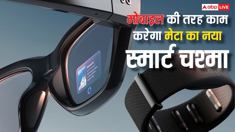 Will the need of a smartphone end? These smart glasses of meta will work like mobiles, you will also understand gestures