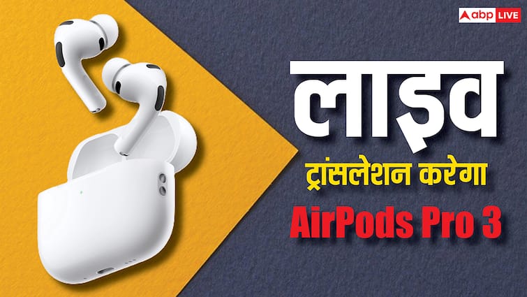 Someone said in English, you will listen in your language, such amazing of Apple that will now translate live Airpods
