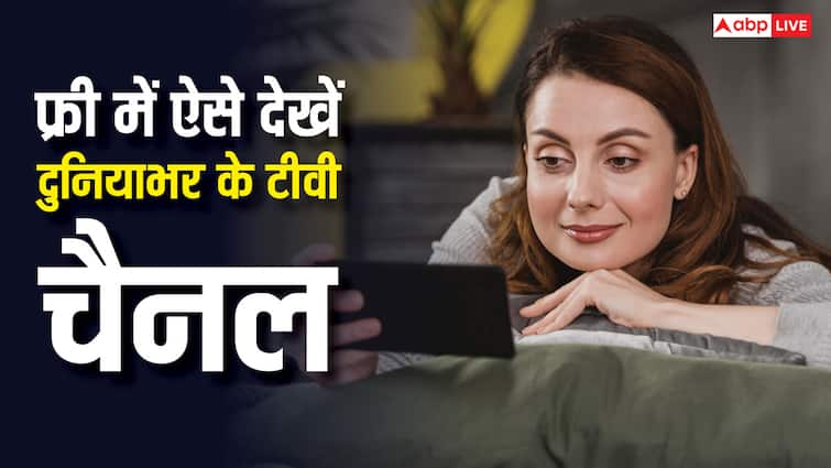 Now watch TV channels of any country sitting at home, no need to pay even a single penny, this is the way