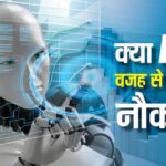 Job lost because of AI? Now you will get money sitting at home, know what is UBI system