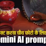 Want a perfect photo on Karva Chauth? These Gemini AI prompts will do magic in a jiffy