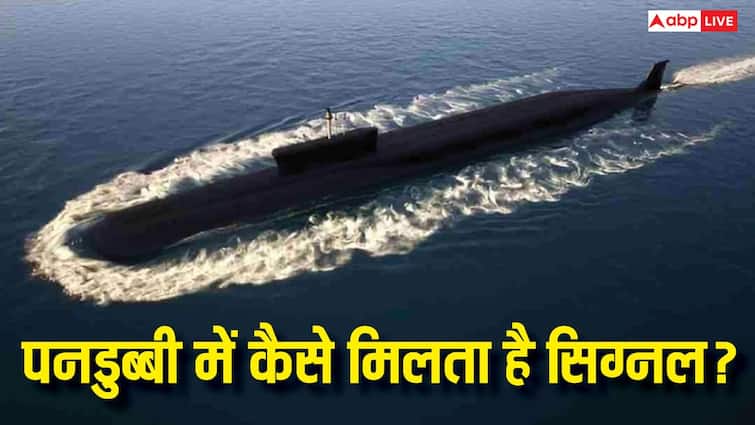 How to get signal in submarine under water, know what is the technology