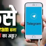TECH EXPLAINED: Telegram connection in Delhi Blast! How this messaging app became the new base of terrorists