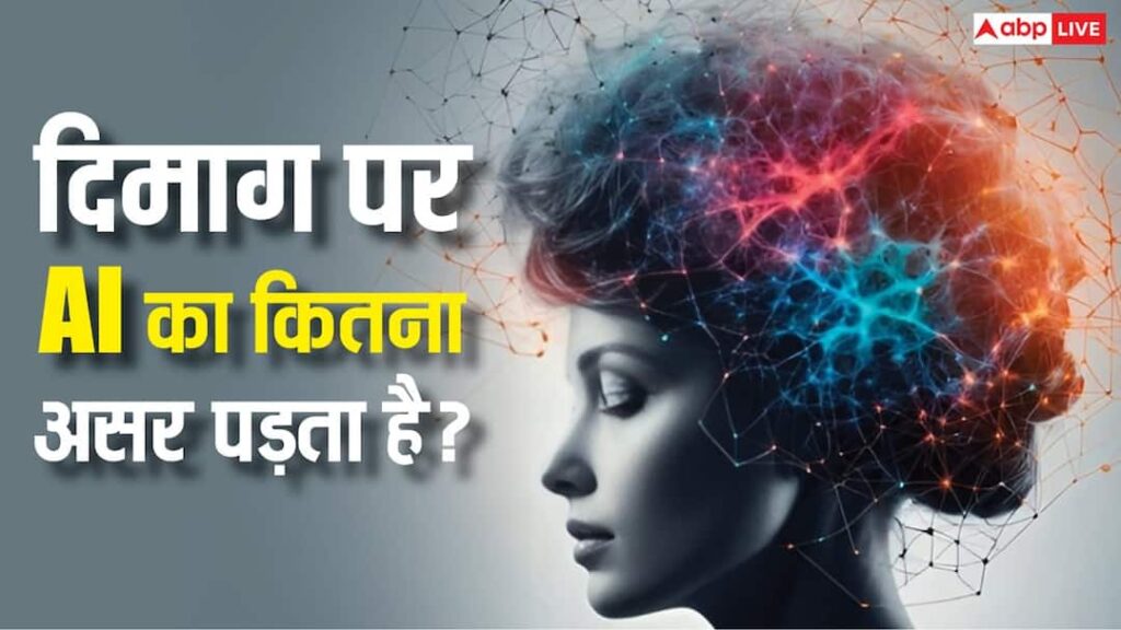 TECH EXPLAINED: AI and social media are making the brain a victim of brain rot! Know how your power to think is slowly disappearing