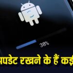 It is important to update your smartphone, otherwise you will suffer big losses.