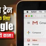 Shocking revelation! Is Google using your Gmail to train AI? Know what is the truth