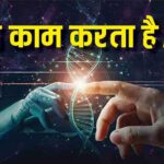 TECH EXPLAINED: What is AI and how does it work? Know why millions of people are afraid of this? You will be surprised to know the truth