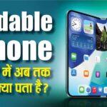 The first foldable iPhone will be launched next year, these things have been revealed in leaks so far