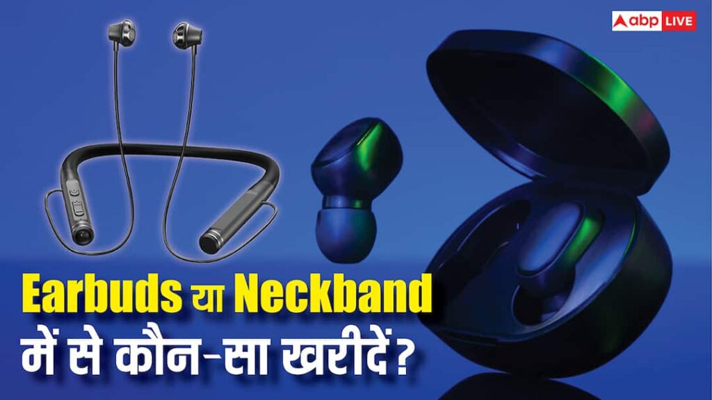 Which to buy: Earbuds or Neckband? Confusion will go away after reading these things