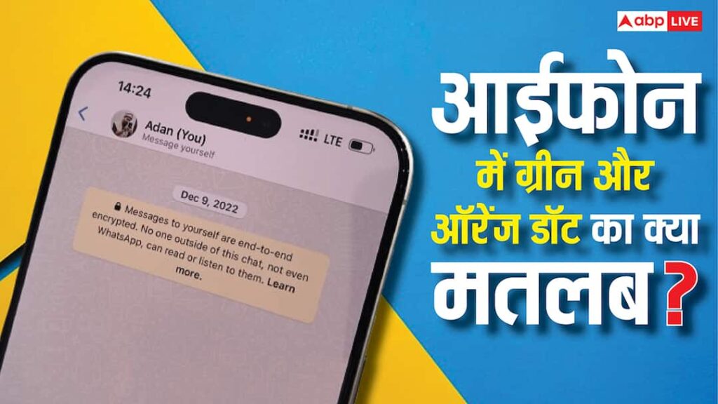 Why and when do green and orange lights come on in iPhone? You will be surprised to know the reason