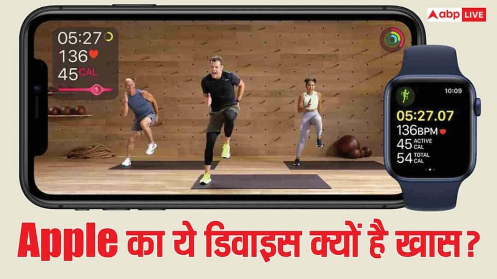 Apple Fitness+ launched in India! Know everything from price to workouts