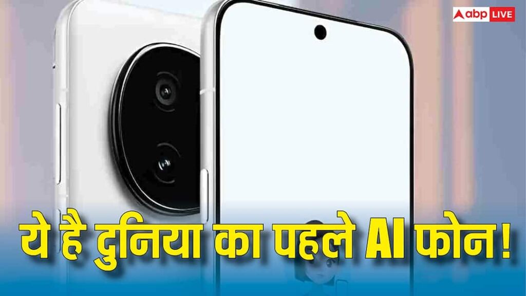 The world’s first all-in-one smartphone has arrived, will do all the work on its own, you will be stunned to know its features