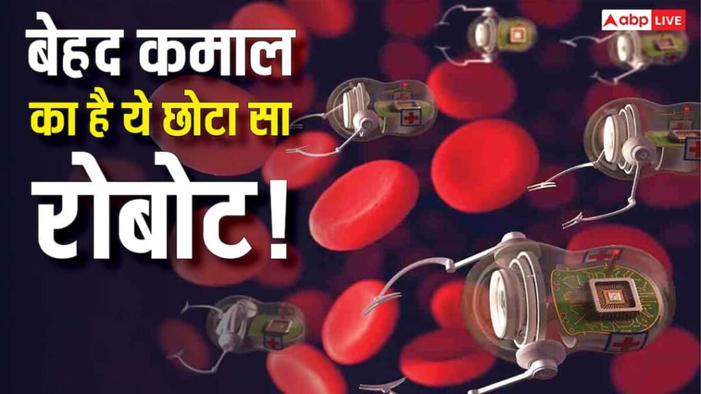 A micro robot the size of a grain of salt! It will do wonders by going inside the body, know what this machine will be able to do in future?