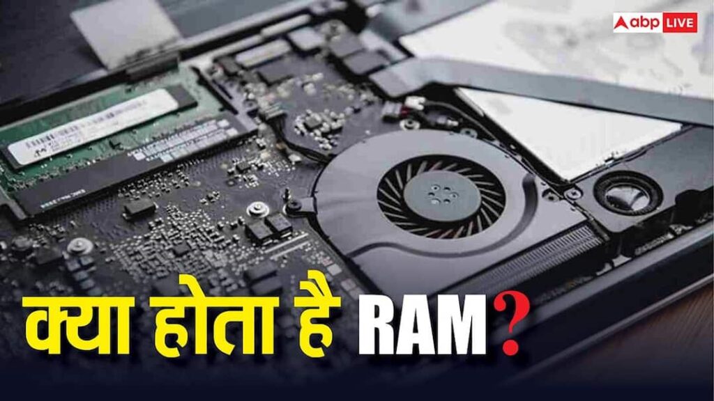 TECH EXPLAINED: What is RAM? Know how the price of smartphones is going to increase due to their shortage.