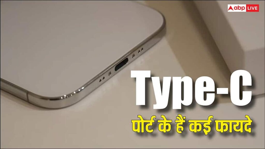 Type-C port is not just used for charging the phone, it will surprise you with its many benefits.