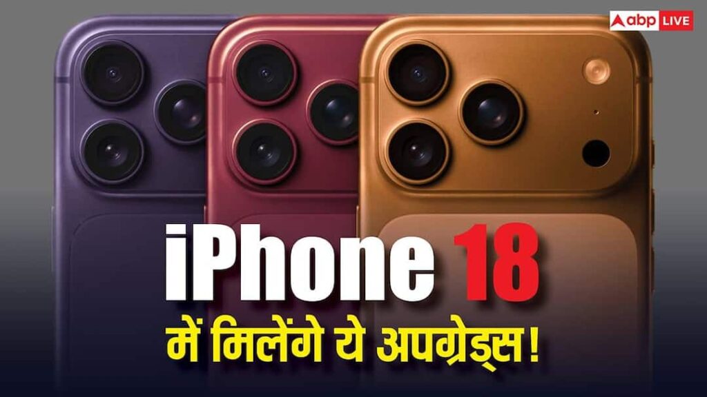 iPhone 18 Pro series will create a stir soon! Pro Max is going to have such a feature which has never been seen before