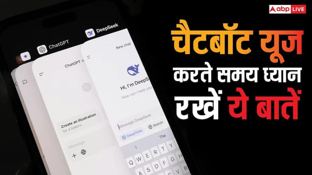 Be it ChatGPT or Gemini, keep these things in mind while using chatbot, otherwise you will suffer a big loss.