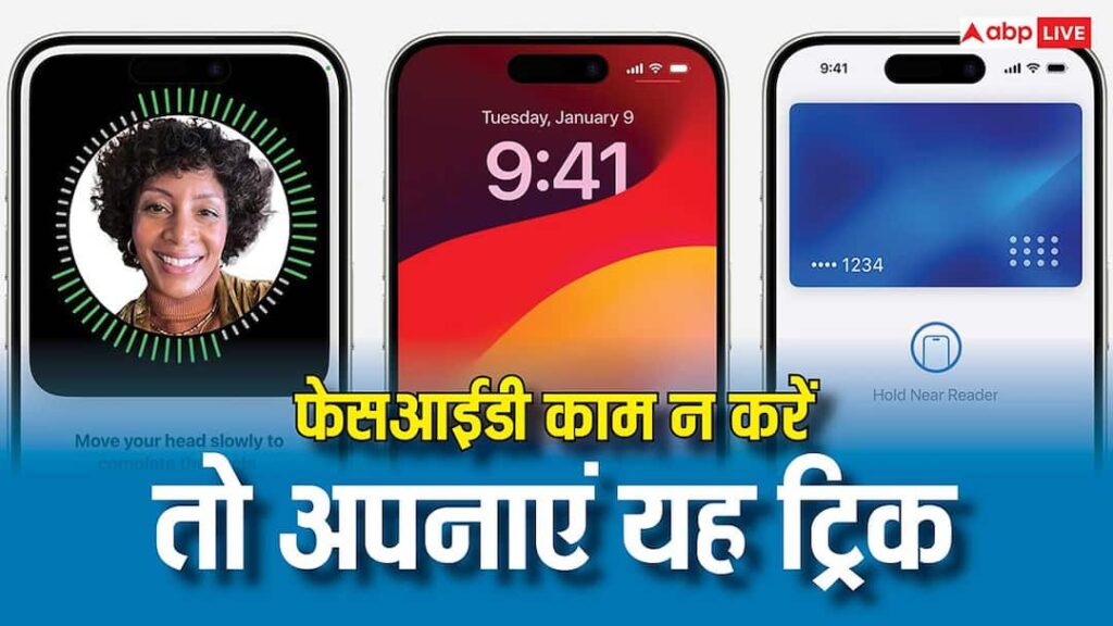 iPhone FaceID not working? This hidden setting will help you talk, use it like this