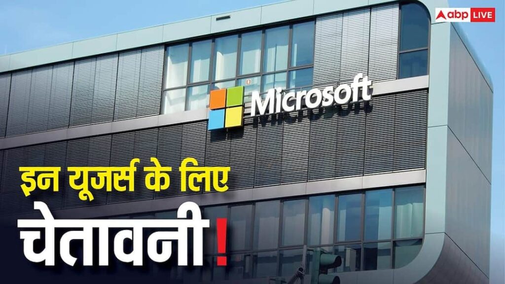 Microsoft users alert! Government issued high-risk threat, know how hackers are making marks
