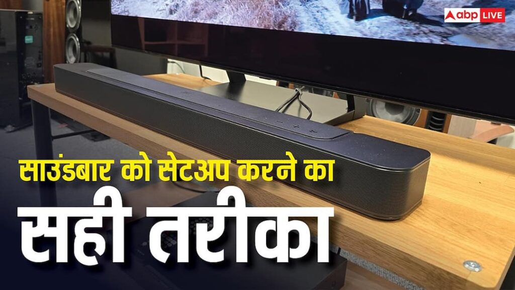 If you want to enjoy the soundbar then keep these things in mind, the room will sound like a theatre, do this work today itself.