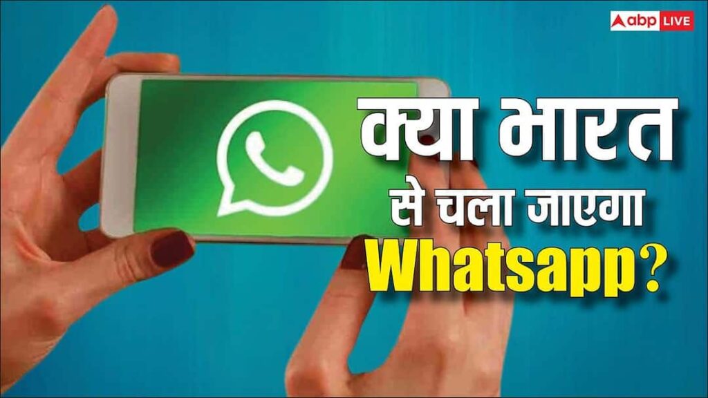 Can WhatsApp leave India? Know why the Supreme Court reprimanded the privacy controversy, know the whole matter here
