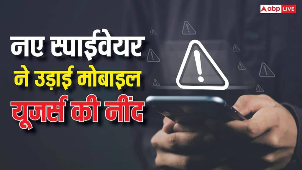 New spyware can track everything on your phone, Android and iPhone users are losing sleep, stay safe like this