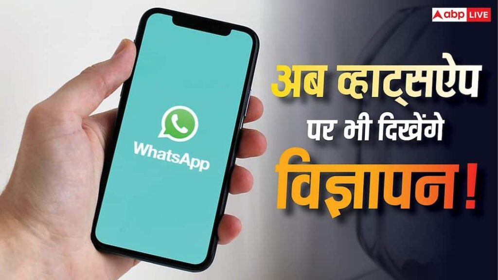 | Earning money with WhatsApp will be even easier Promotions will now be everywhere know details
