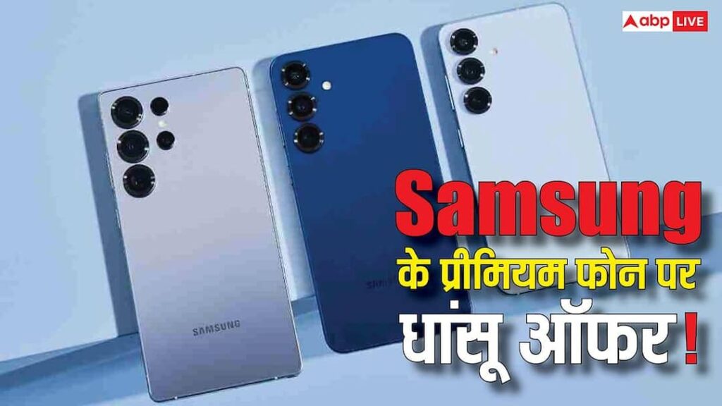 The price of Samsung Galaxy S25+ has fallen drastically! Know where the best offers are available