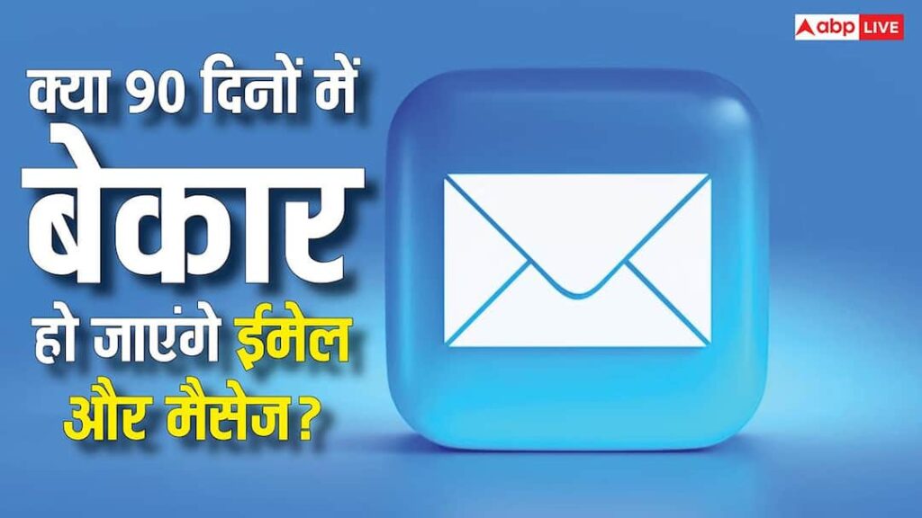 Will emails and messages become useless after 90 days? Know why X’s product head gave such a warning