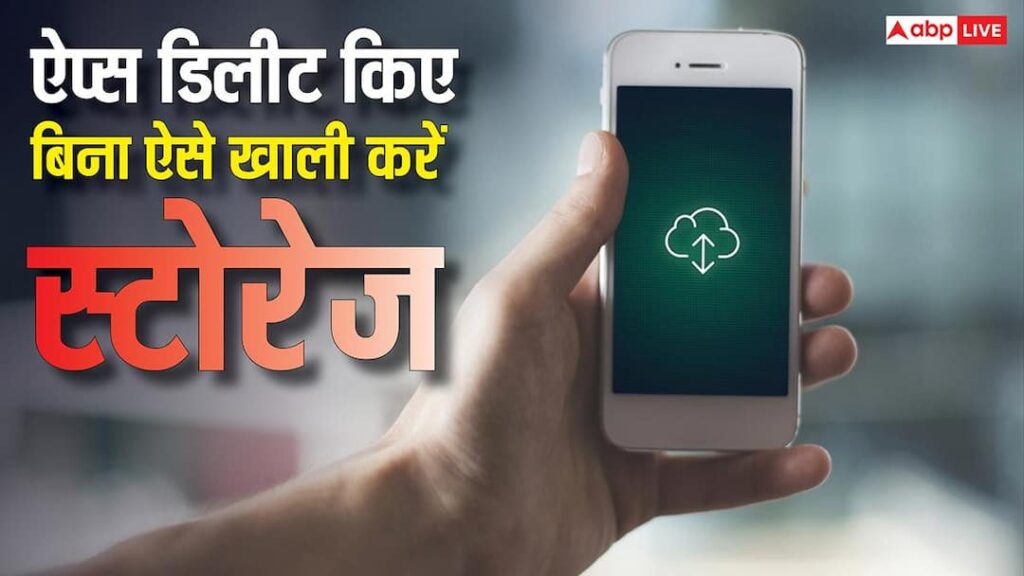 Tech Tips: Is your phone’s storage full? This is how work will be done even without deleting apps