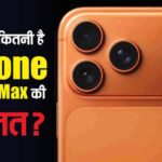 How much is the price of iPhone 17 Pro Max in Iran? Know whether it is cheaper or more expensive than India
