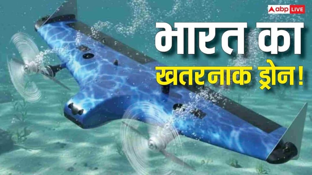 Tension between Pakistan and China increased! This drone of India will destroy the enemy both in air and water, know the technology