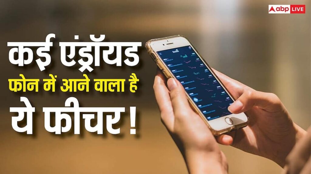 This Samsung feature will soon be available in many Android phones! Those who secretly peep into your device will be freed