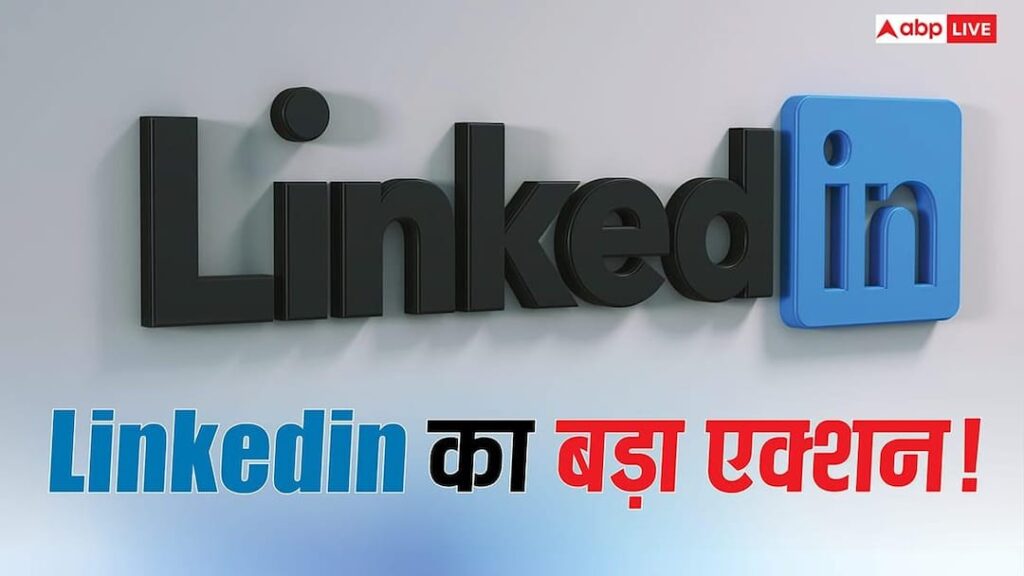 Big action from LinkedIn! Your feed will be decided by AI, now you will not be able to do this work, know what will change