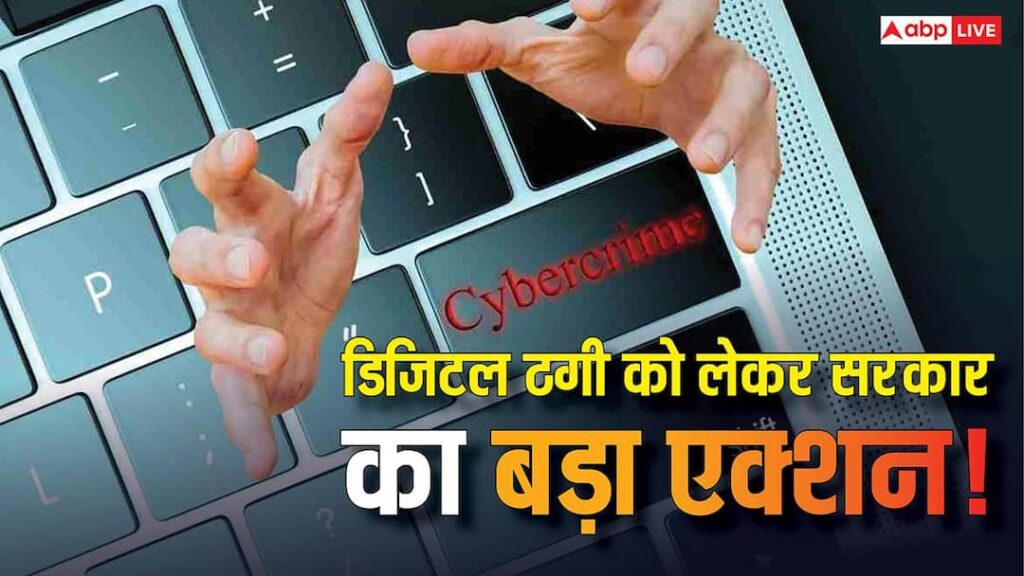 Government’s big action on digital fraud! Strict rules on SIM cards and keeping an eye on WhatsApp, now it will be difficult to escape