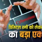 Government’s big action on digital fraud! Strict rules on SIM cards and keeping an eye on WhatsApp, now it will be difficult to escape