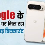 Huge discount on this Google Pixel phone with great features, here is a chance to save thousands.