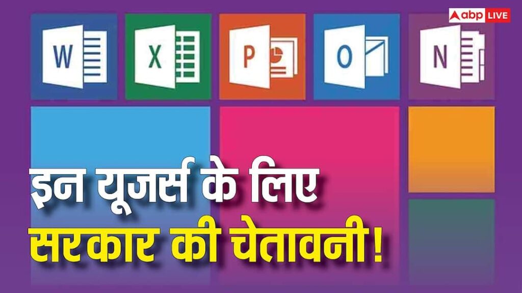 alarm! Government has issued high security alert for these users, know the reason