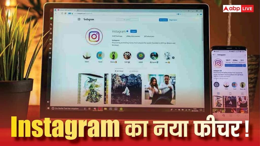 Comments can be changed even after post! Instagram’s new feature will give complete control to users, know the method