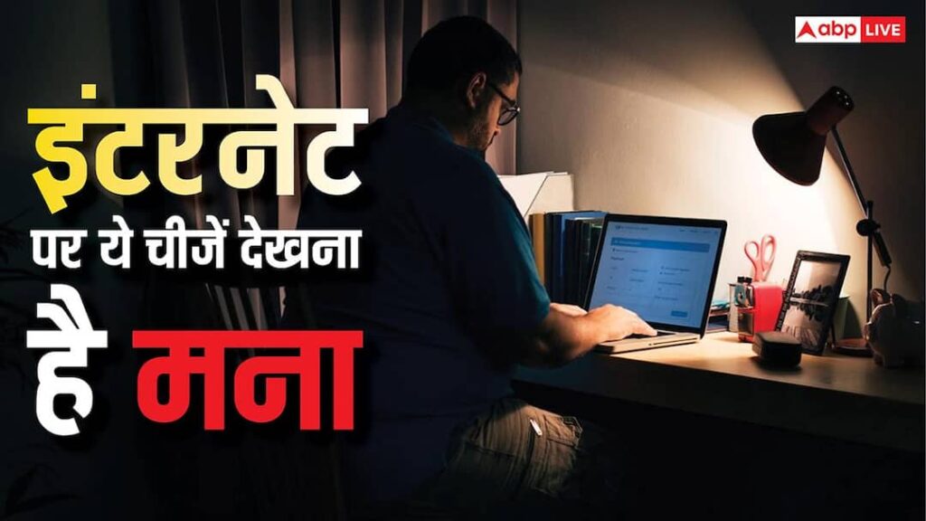 Watching these things on the internet is prohibited, police can take you away from home