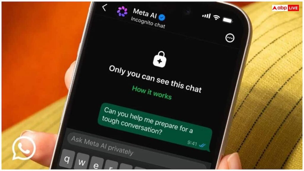 Ask AI about health secrets, loan issues or career tensions! WhatsApp’s new feature will not tell anyone