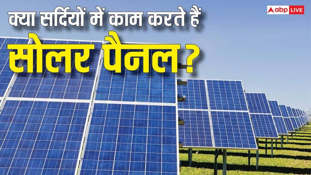 Do solar panels work even in winter? Very few people know this