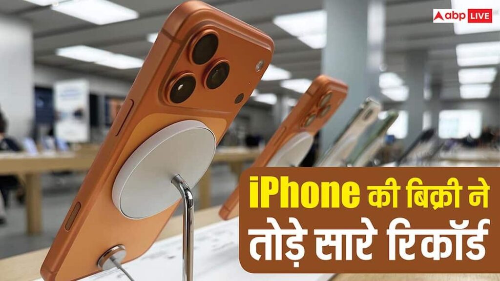 Apple’s done bat-bat! iPhone sales broke all records, this series became the most popular