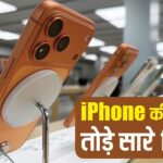 Apple’s done bat-bat! iPhone sales broke all records, this series became the most popular