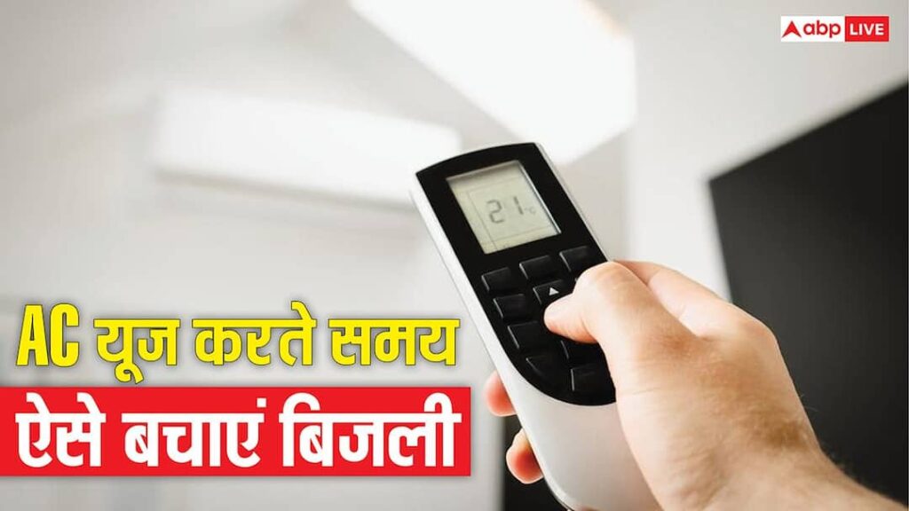 These hacks will be useful while using AC, electricity will be saved and the room will also become as cool as the mountains.