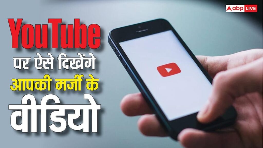 Only videos of your choice will be visible on YouTube, create your own feed like this