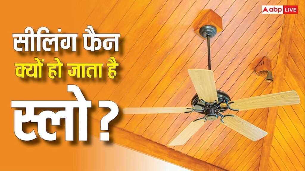 Ceiling fan speed reduced? Do this before buying a new one