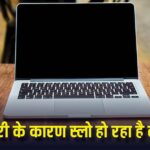 Is your laptop slowing down because of the battery? There is a need to avoid these mistakes