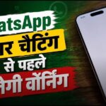 This warning of WhatsApp can save your money and data, new safety feature is coming